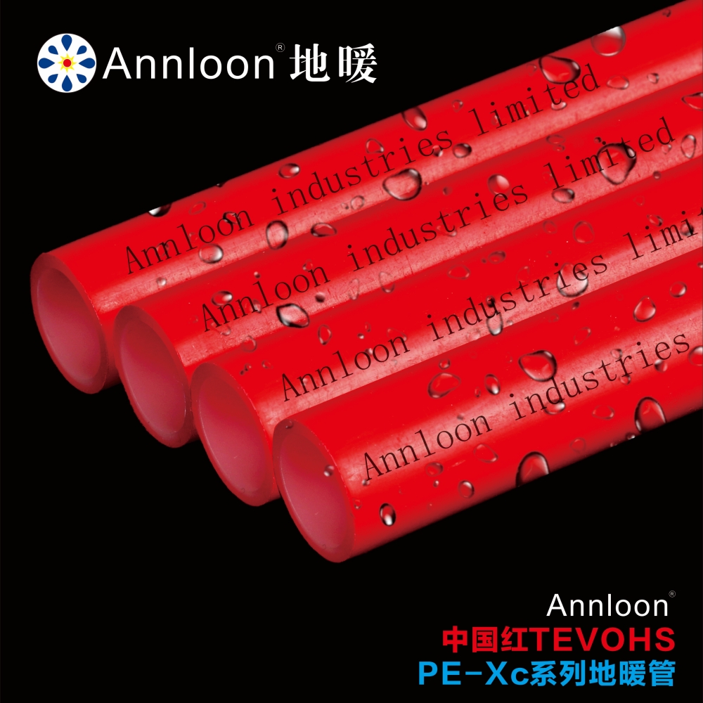 英国爱龙中国红TEVOHS“阻氧强韧型”PE-Xc系列地暖管